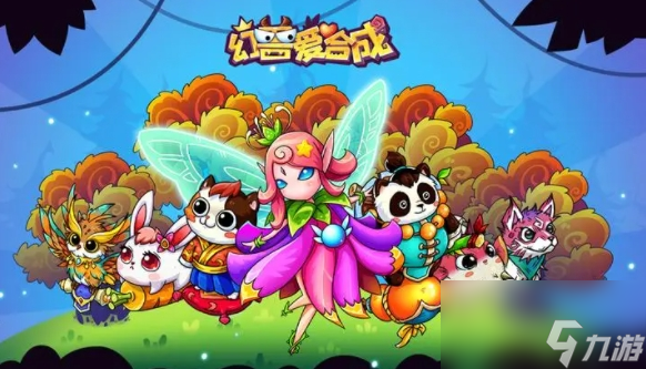 幻兽爱合成10月兑换码是什么-兑换码最新2024年10月