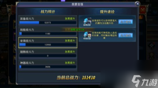 魔剑奇兵如何提升战力 魔剑奇兵战力怎么提高