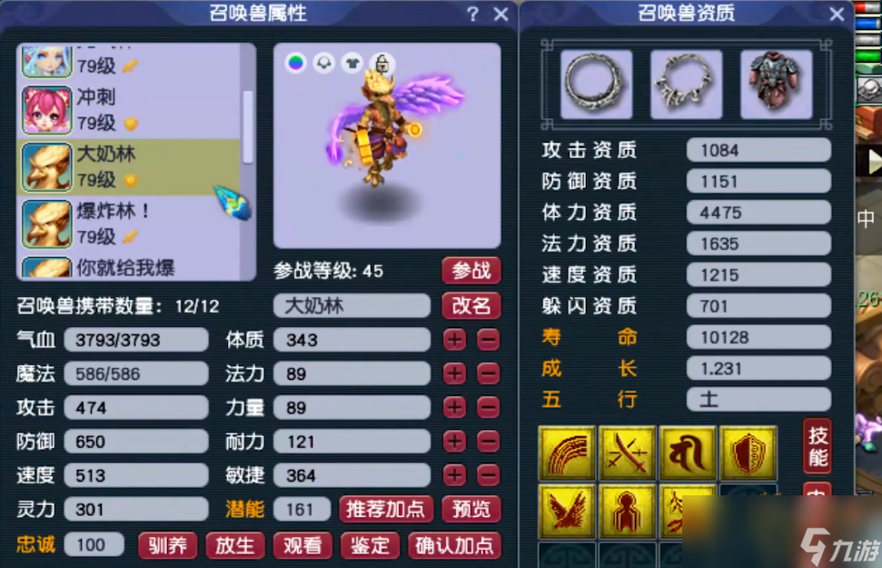 夢幻西游普陀山69裝備怎么選