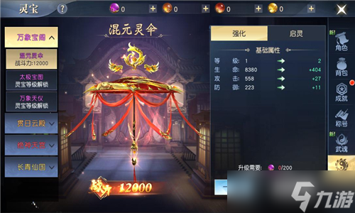 灵宝开启神力飙升《太古神王2》幸运星盘福利来袭！