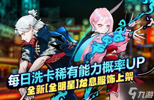 《自由籃球》全新永夜之月小隊優(yōu)雅登場，暢享全新增益、能力值部件！