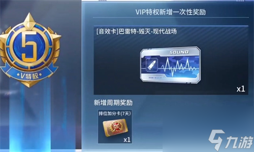 穿越火线手游v3要充多少钱