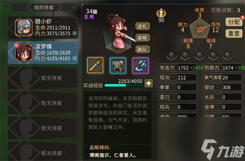大侠立志传只缘身在此山中事件攻略流程