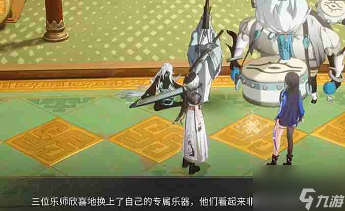 《归龙潮》乐师三种乐器详细位置介绍