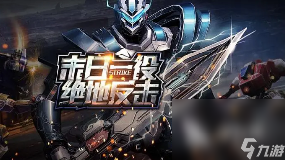 一款很老的机甲游戏是什么 经典的机甲游戏推荐2024