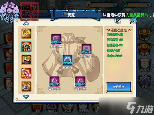 花千骨手游平民装备搭配推荐 装备进阶属性一览