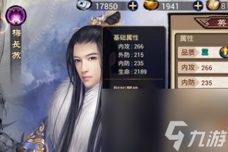 琅琊榜手游英雄怎么强化