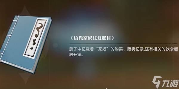 归龙潮恨别辉煌时任务通关攻略是什么？