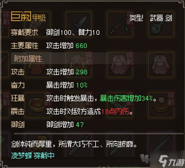 大侠立志传新手开局怎么玩 大侠立志传新手困难开局攻略大全