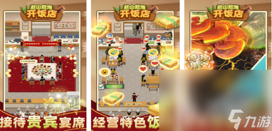 开店经营小游戏大全 耐玩的经营模拟小游戏排行2024