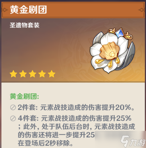 【原神】V5.0攻略 | 圣遗物【词条锁定推荐】&amp;【适配角色推荐】