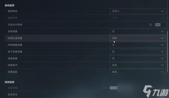 《三角洲行動(dòng)》畫面設(shè)置方法