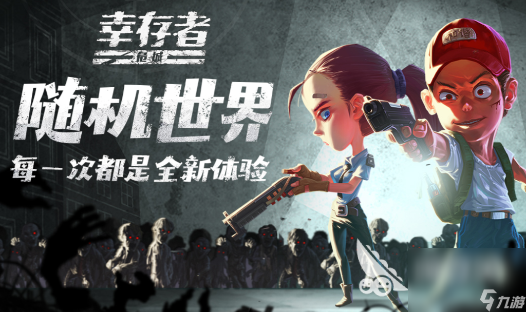 一个女的拿枪打怪物的游戏叫什么 流行的打怪物游戏前五2024