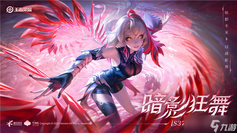 王者榮耀S37新賽季戰(zhàn)斗體驗(yàn)優(yōu)化調(diào)整內(nèi)容有哪些