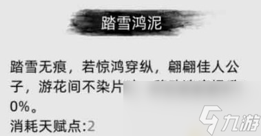 《刀剑江湖路》气止神闲是什么效果