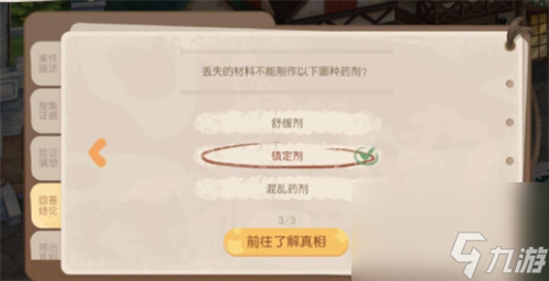 奥比岛手游暗夜袭击第二章攻略