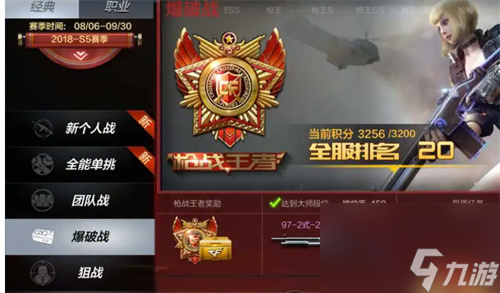 穿越火线枪战王者枪神晋级赛要赢几把