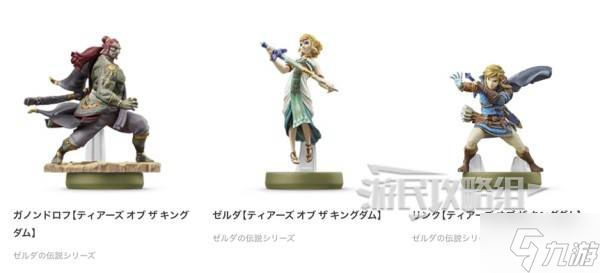 《塞尔达传说智慧的再现》Amiibo用法及奖励一览 amiibo怎么用