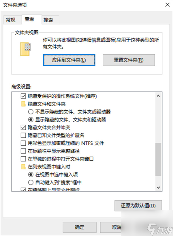 冰汽時代2游戲存檔位置介紹說明