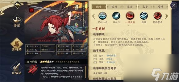 <a id='link_pop' class='keyword-tag' href='https://www.9game.cn/tiandijie/'>天地劫幽城再临</a>曹沁全面评价？天地劫幽城再临攻略介绍