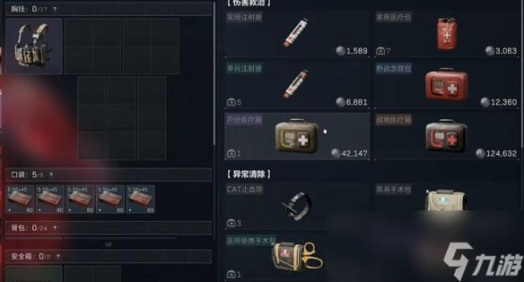 三角洲行動(dòng)雷斯怎么打