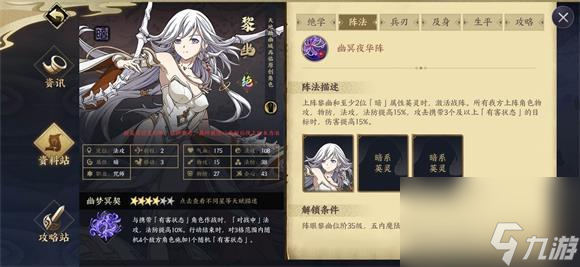 <a id='link_pop' class='keyword-tag' href='https://www.9game.cn/tiandijie/'>天地劫幽城再临</a>黎幽五内加点推荐？天地劫幽城再临攻略介绍