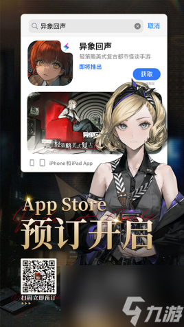 新怪谈二游前3？活到决赛圈的《异象回声》表现如何？