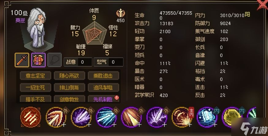 大侠立志传新手开局怎么玩 大侠立志传新手困难开局攻略大全