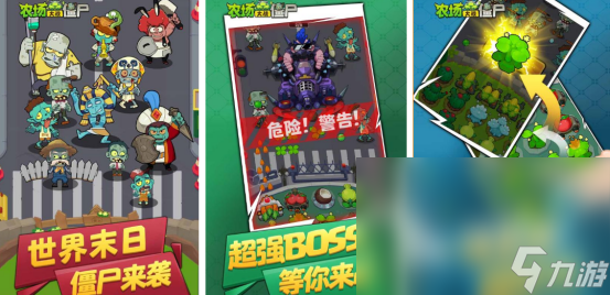 有趣的打僵尸游戏手机版有哪些 2024火爆的打僵尸手游下载分享