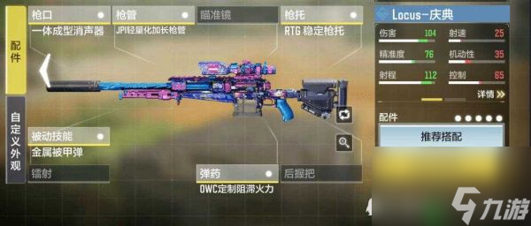 使命召唤1如何增加子弹 使命召唤手游没子弹补充方法