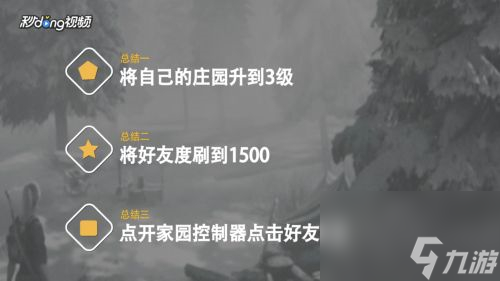 明日之后怎么同居 同居好处