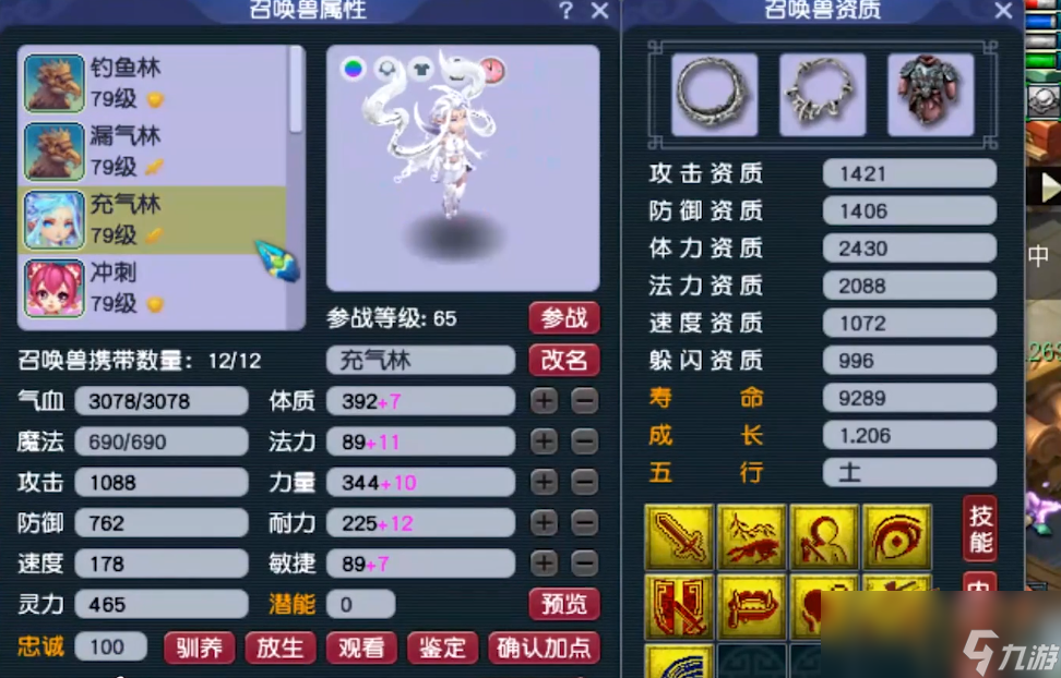 夢幻西游普陀山69裝備怎么選