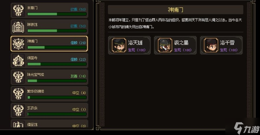 大侠立志传新手开局怎么玩 大侠立志传新手困难开局攻略大全