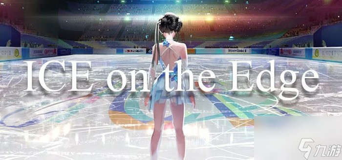 《ICE on the Edge》Steam上線 花樣滑冰訓(xùn)練模擬