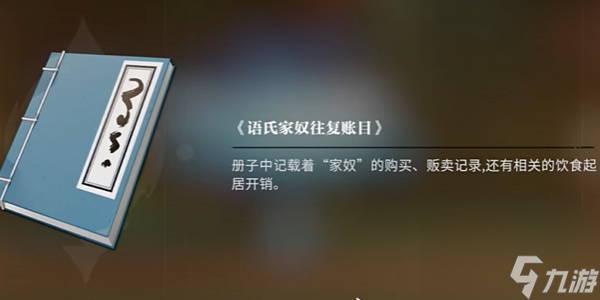 《归龙潮》恨别辉煌时任务完成技巧