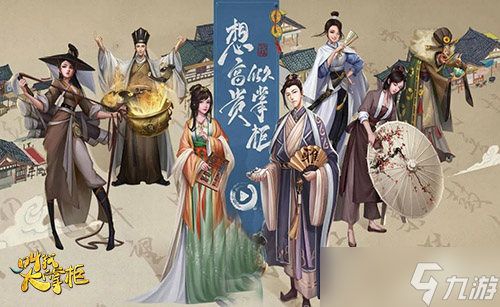 梦回大宋《<a id='link_pop' class='keyword-tag' href='https://www.9game.cn/jwdzj/'>叫我大掌柜</a>》汴梁城市井见闻录