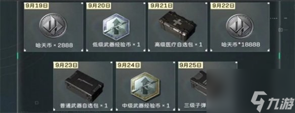 《三角洲行动》公测兑换码大全