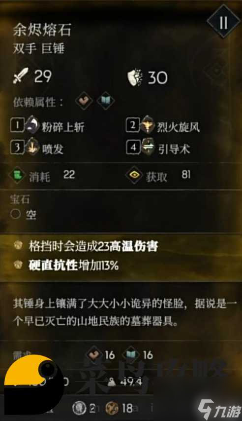 恶意不息金色武器有什么