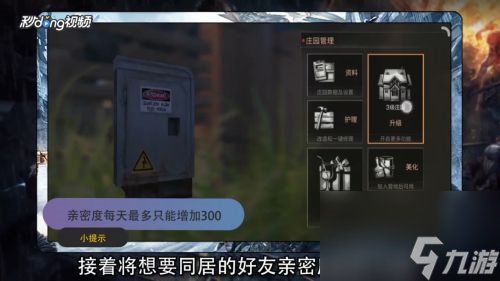 明日之后怎么同居 同居好处