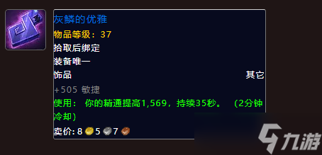 魔兽世界地心之战兽王猎饰品怎么选 地心之战兽王猎饰品选择攻略