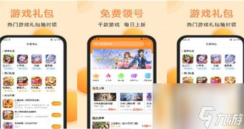 游戏资源多的BT盒子排行榜 资源最多的BT盒子有哪些