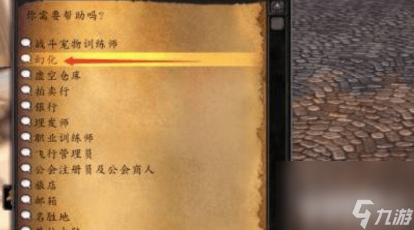 魔兽世界怒之煞坐骑掉率怎么样 怒之煞坐骑掉率一览