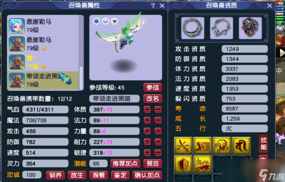 夢幻西游普陀山69裝備怎么選