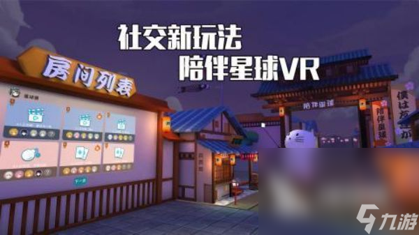 vr游戲大全手機(jī)版哪個(gè)好玩 最有趣的vr手游合集2024