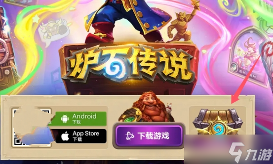炉石传说没预约可以领取预约奖励吗 炉石传说预约奖励领取须知