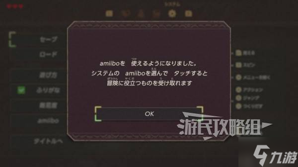 《塞尔达传说智慧的再现》Amiibo用法及奖励一览 amiibo怎么用