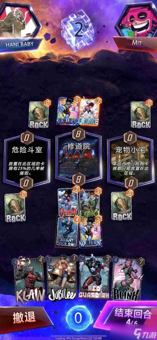 漫威终极逆转共用回合制策略解析 啥是共享回合玩法