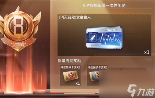 穿越火线手游v3要充多少钱