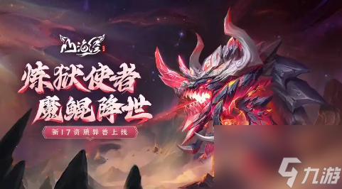 山海经幻想录太清圣人获取攻略