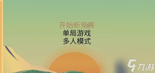 石油大亨前往其他镇方法介绍